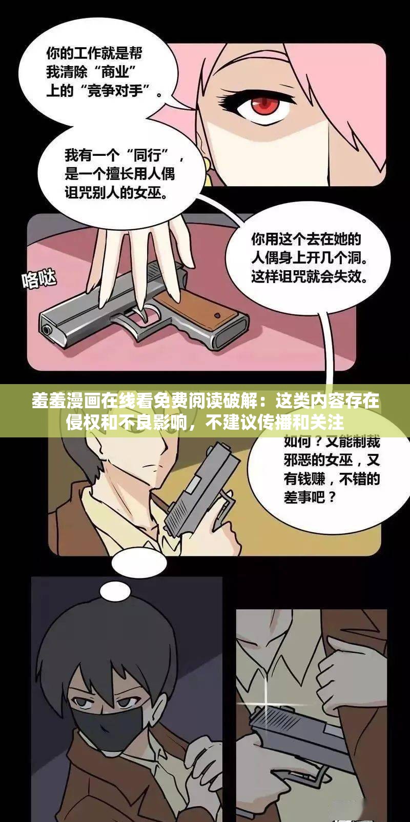 羞羞漫画网站在线登录入口，探索与使用指南