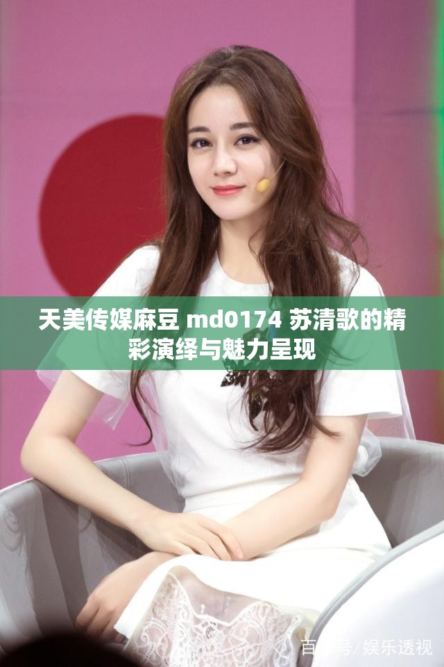 麻豆精品一卡二卡三卡麻豆精品系列，一卡、二卡、三卡之魅力解析