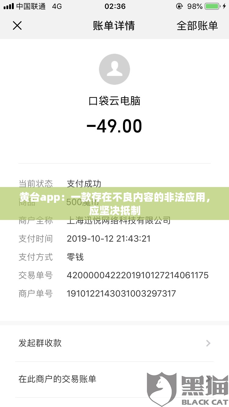 十大看黄台app软件下载免费安卓苹果十大免费安卓看黄台APP软件下载指南