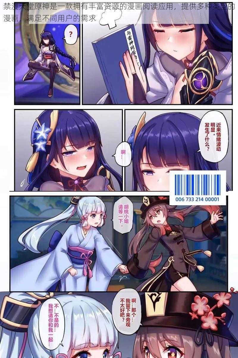 禁漫天堂禁漫画来袭禁漫天堂，禁漫画作品来袭-第2张图片