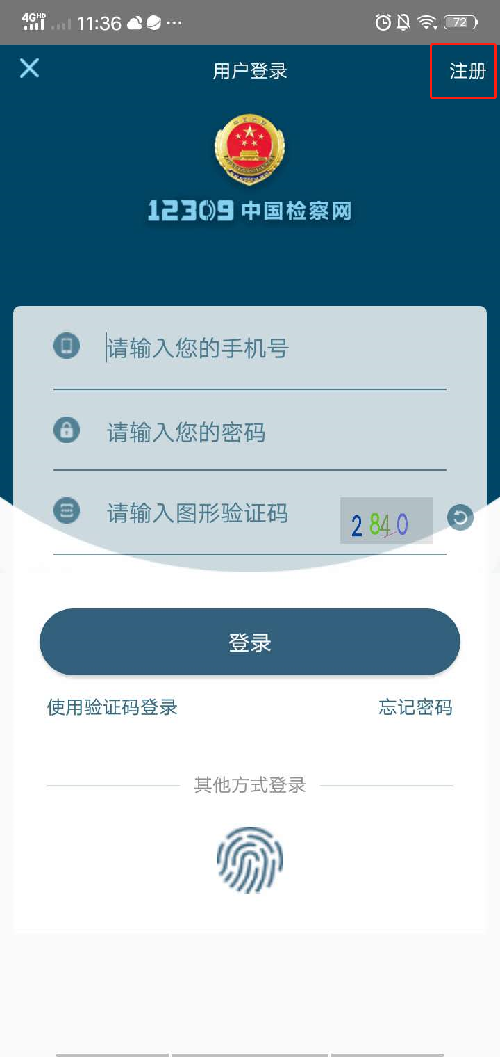 浙里办APP，便捷生活，一触即达——官方下载指南-第3张图片