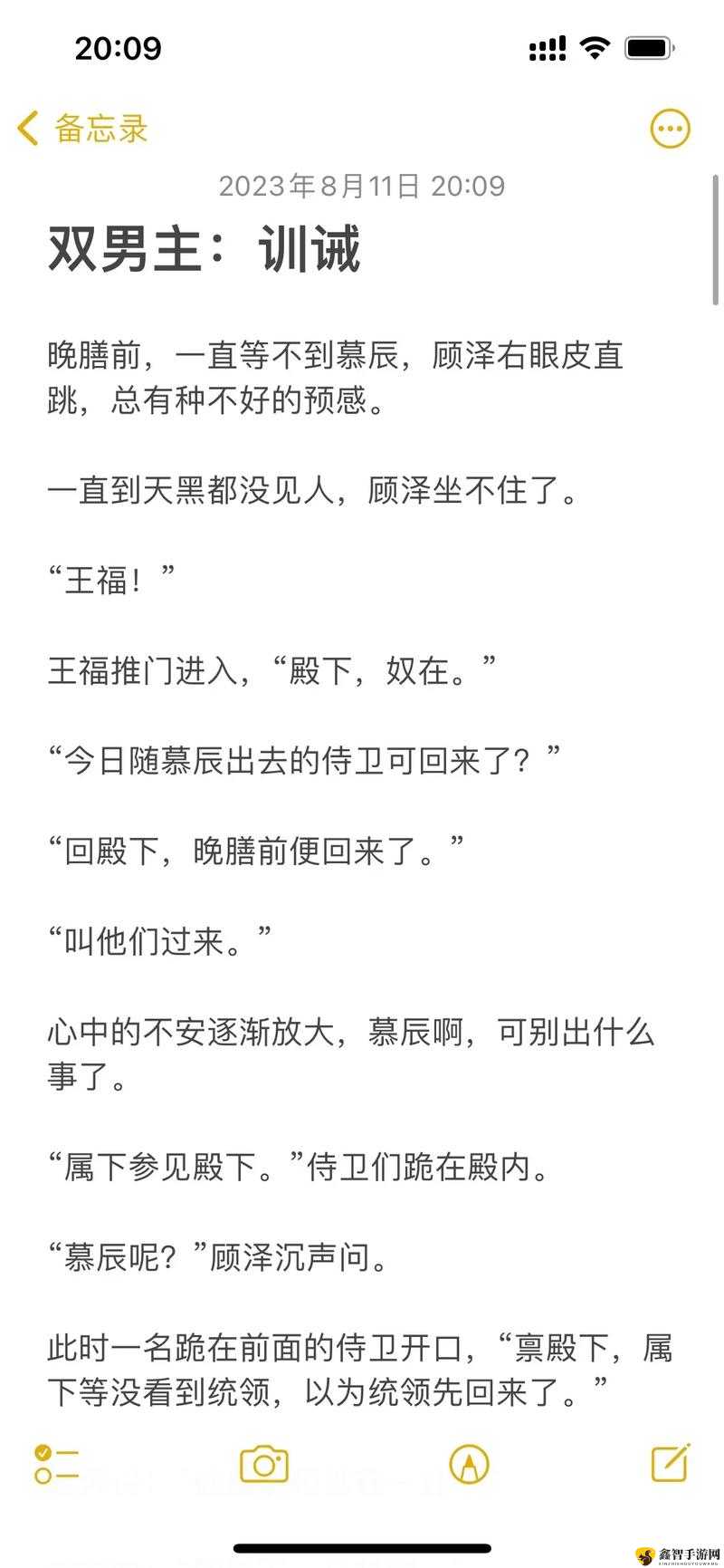 一女多男小说现代推文现代都市爱情故事，一女多男nP的复杂情感-第3张图片