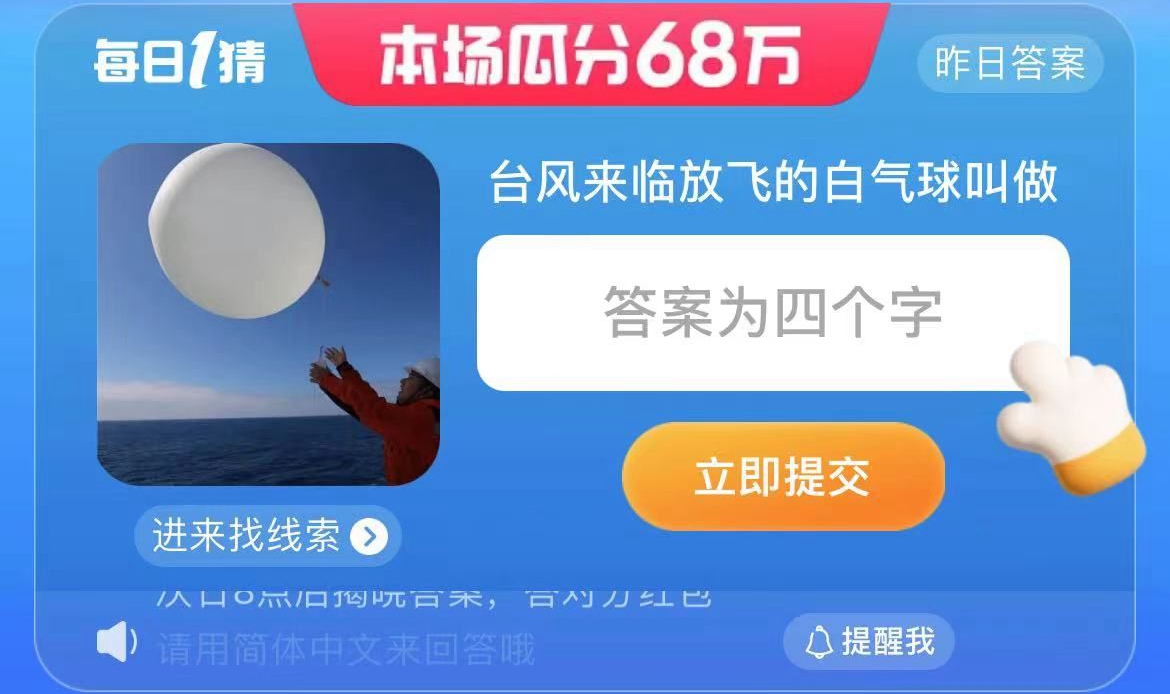 淘宝每日一猜答案揭秘-第3张图片