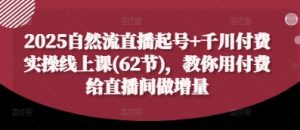 网站你懂我意思正能量www免费观看直播正能量直播网站，你懂我意思，免费观看直播的精彩世界