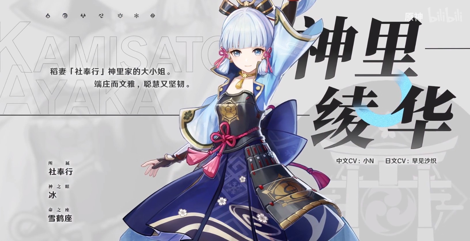 原神之梦，神里绫华的华丽篇章-第3张图片