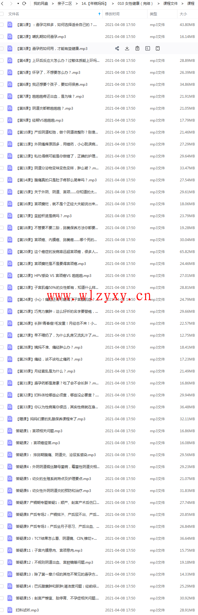 妈妈的百度云朋友-第2张图片