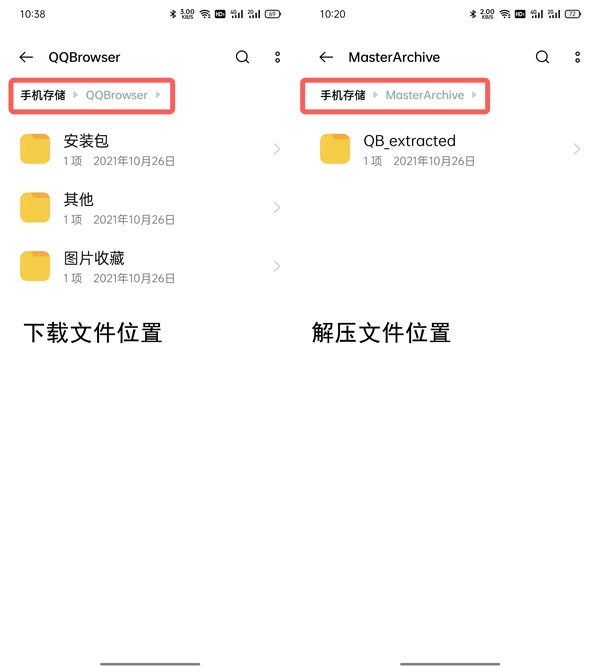 QQ浏览器下载安装教程 2023版-第3张图片