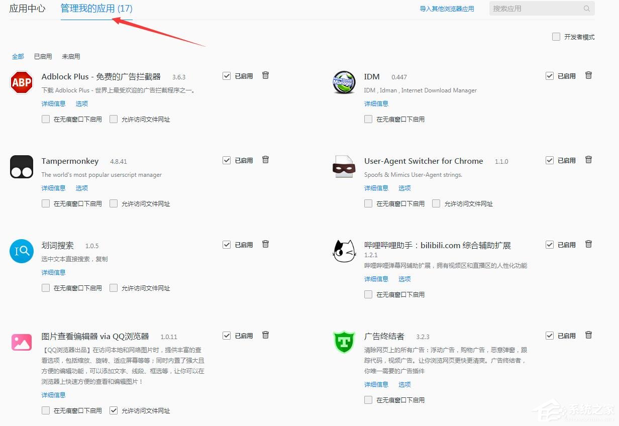 QQ浏览器下载安装教程2023-第3张图片