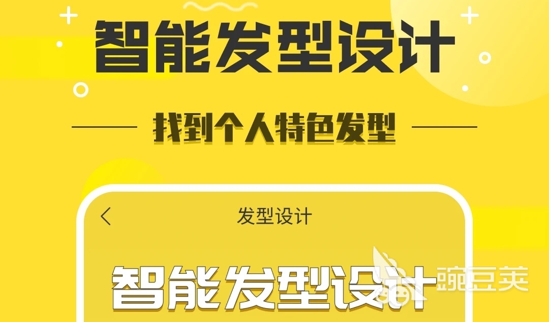 发型设计软件免费版免费版发型设计软件，轻松打造你的专属造型-第2张图片