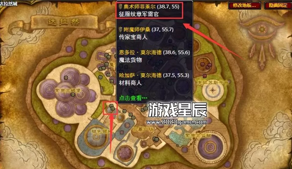 魔兽世界传家宝购买指南-第2张图片