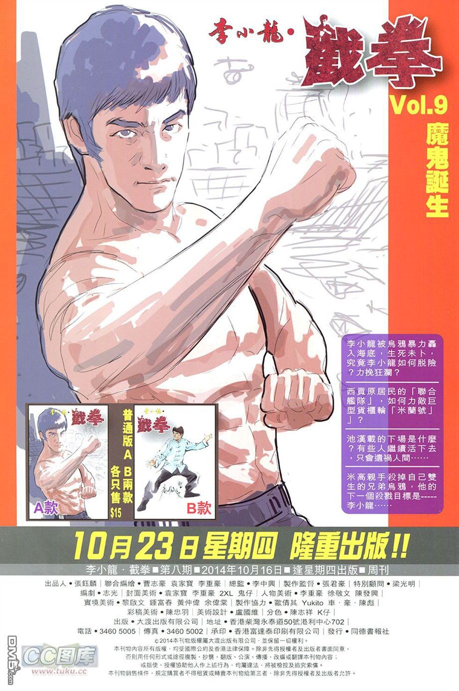 李小龙语音包使用指南-第3张图片