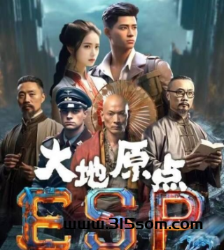 大地资源影视，免费观看，畅享无限精彩-第3张图片