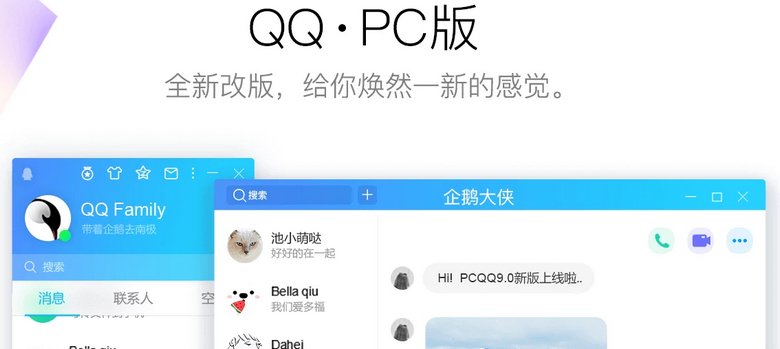 QQ软件下载2011正式版免费，轻松获取与使用指南-第2张图片