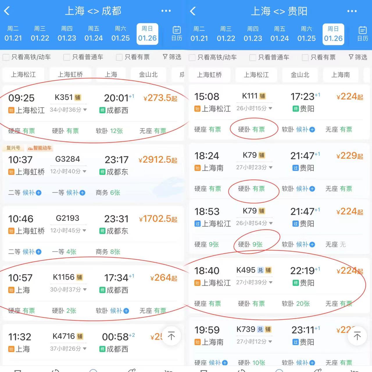 火车站几点开始售票火车站售票时间详解