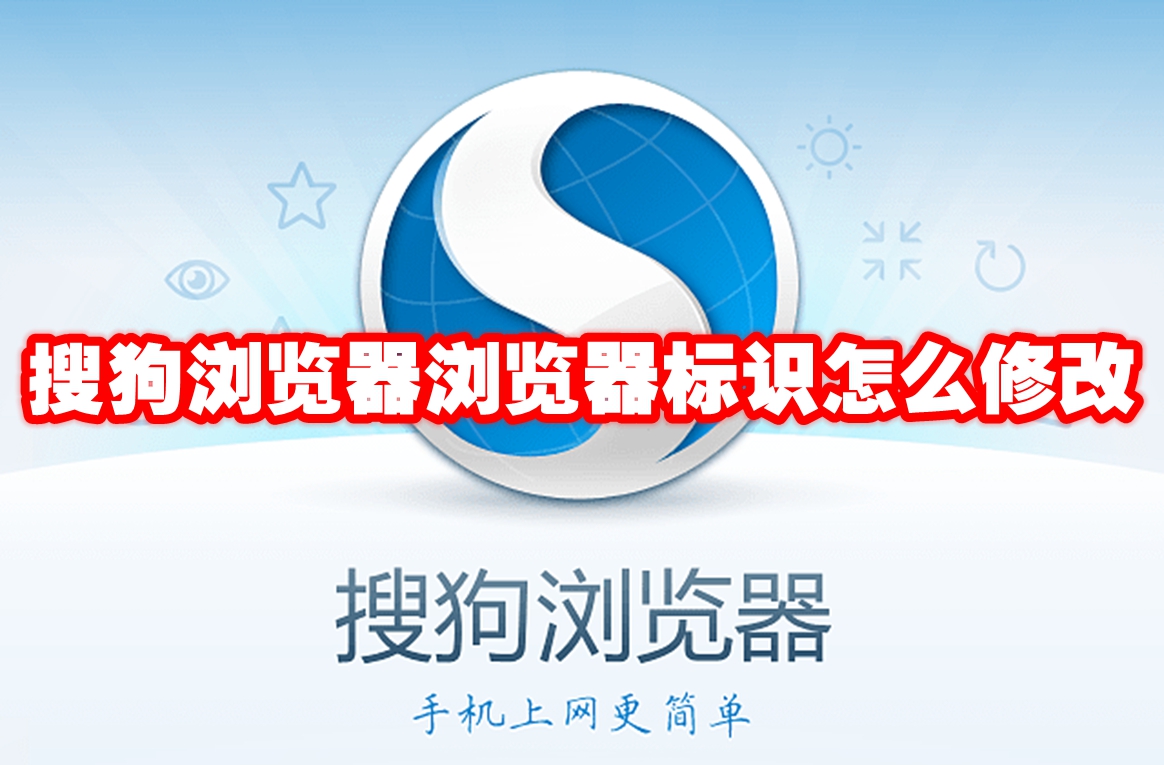 搜狗浏览器2015官方下载指南