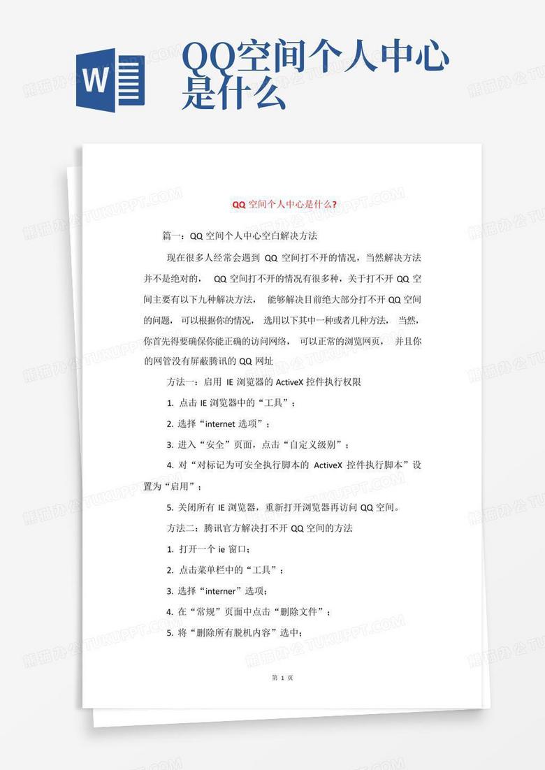 男生为何将QQ放入女生QQ里，一段社交网络中的微妙关系-第1张图片