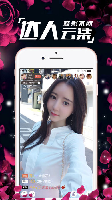 谁知道特殊的直播软件特殊直播app排名一览-第2张图片