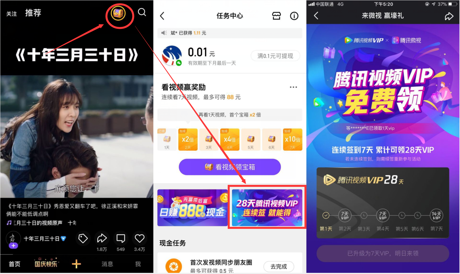微视怎么删除作品微视作品删除教程，轻松操作，让你的创作更自由-第2张图片