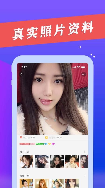 同城夜聊怎么回复信息探索同城e夜情交友网，一个现代社交的新领域-第2张图片