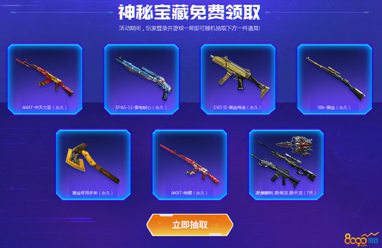 穿越火线礼包穿越火线礼包，探索游戏世界的神秘宝藏