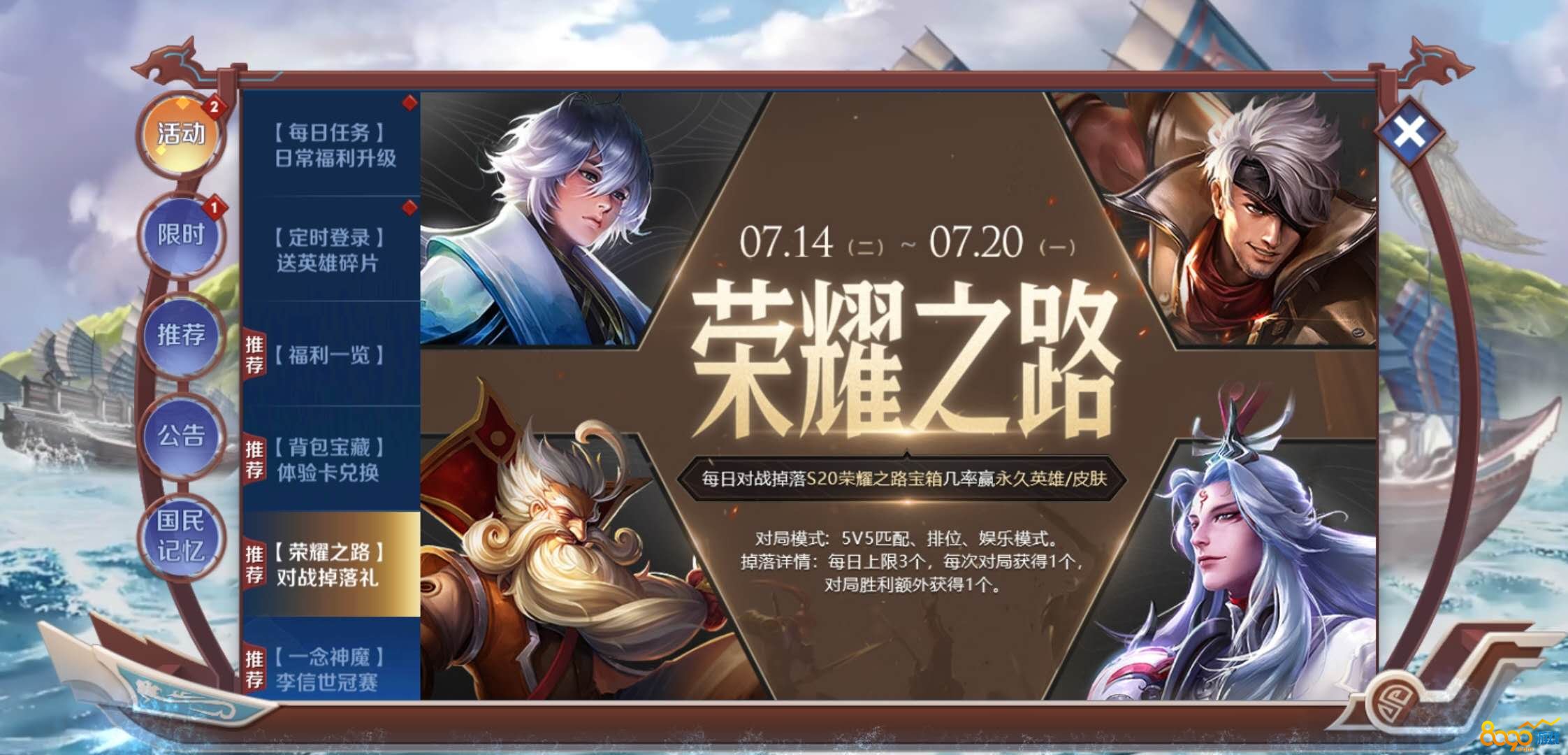 王者荣耀s18赛季结束时间王者荣耀，S18赛季落幕之际，荣耀之路再启新征程-第2张图片
