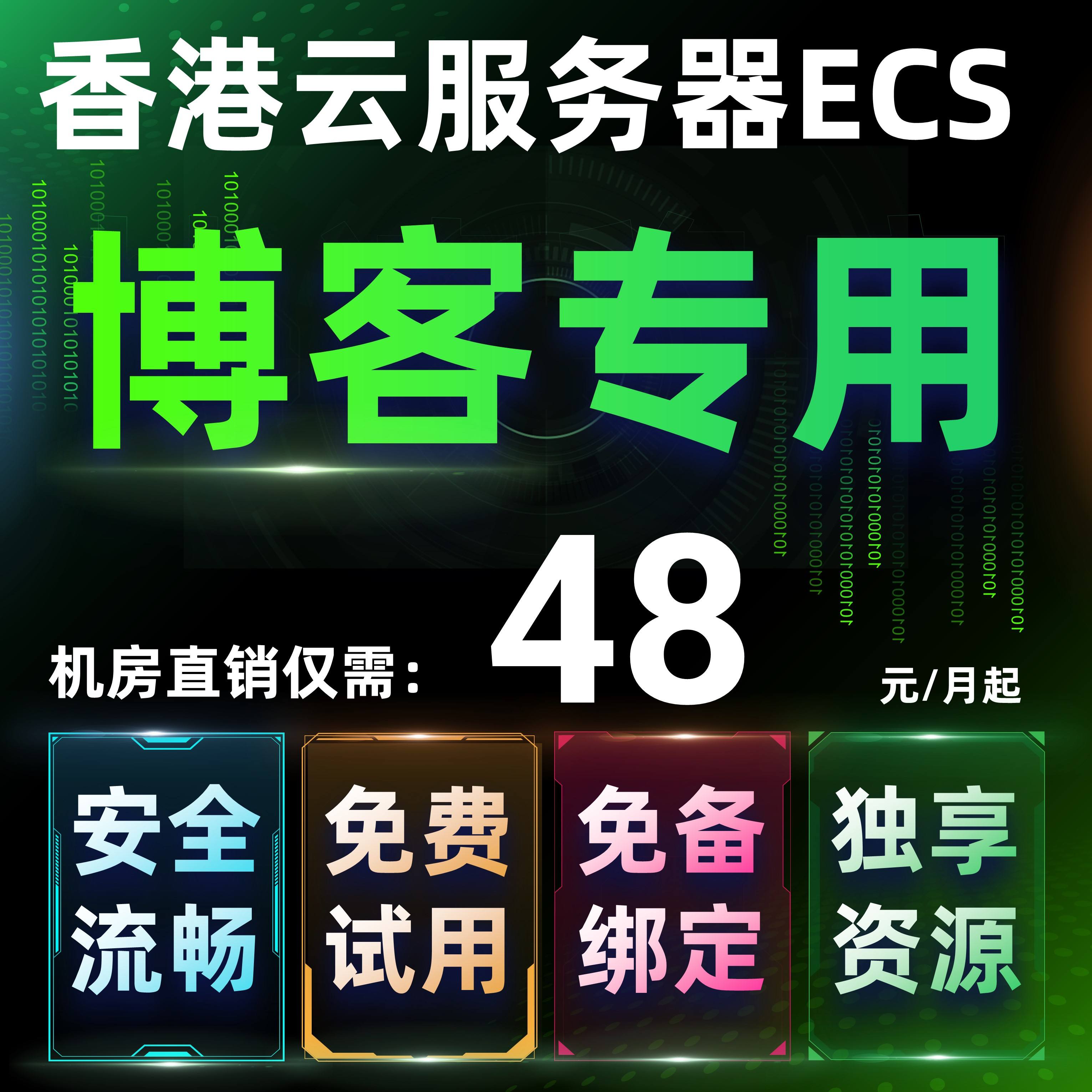 香港VPS，连接世界，助力网络发展