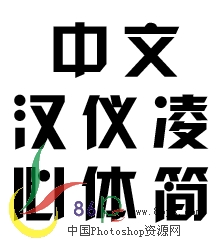 中文ttf中文天堂最新版官网体验之旅