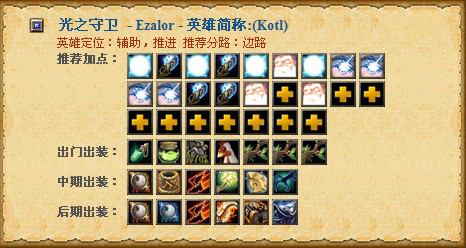食人魔法师出装顺序食人魔法师出装攻略-第1张图片