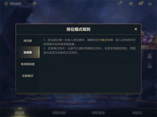 lol新排位系统介绍LOL新排位系统全面解析-第1张图片