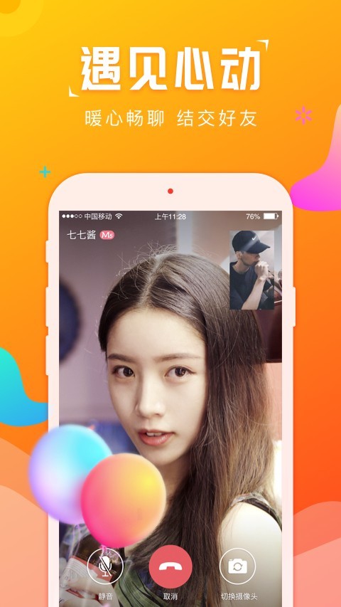 草莓app下载，最新下载网址与便捷体验