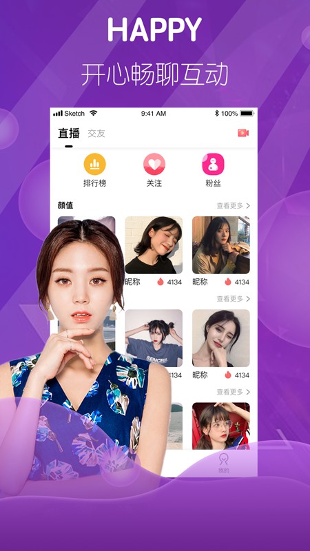 夜月直播APP安装指南-第2张图片