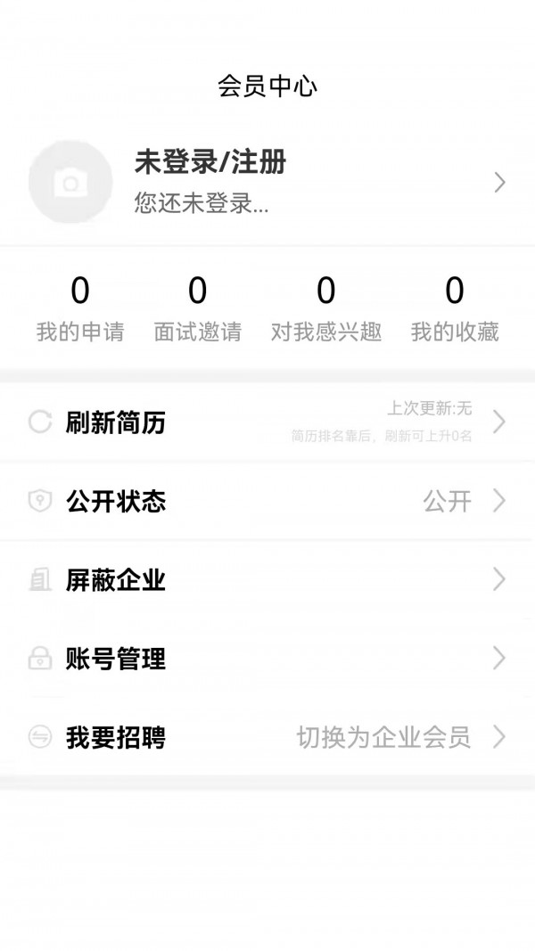 人才网招聘官方网嫩才网——助力人才成长的在线平台-第1张图片