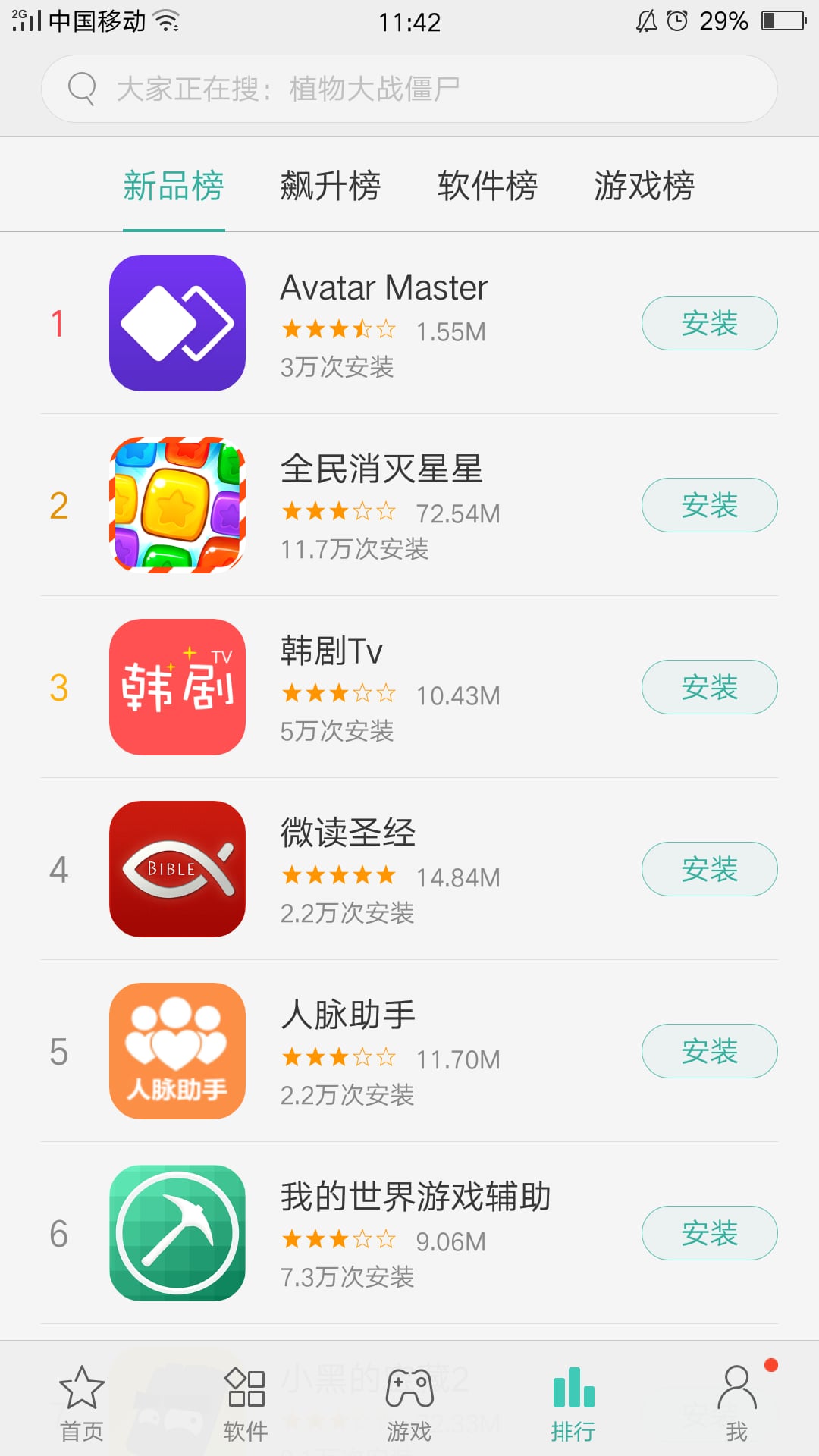 黄色下载手机app安全下载通道，免费获取黄色app汅API安卓版
