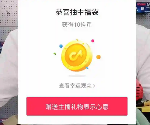 抖音福袋抢夺攻略，如何提高中奖几率？-第2张图片