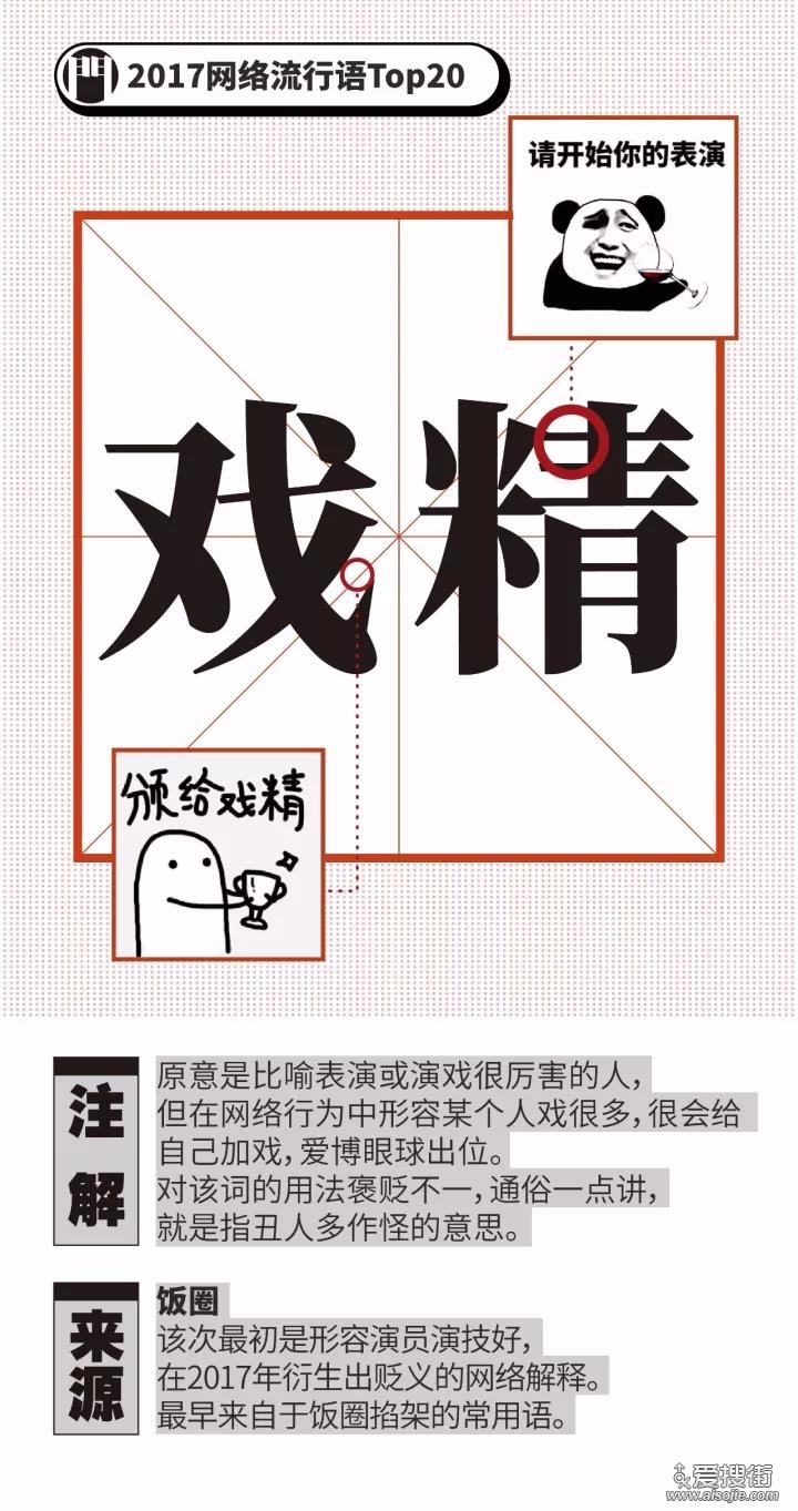 坐上来自己动——网络流行语的背后故事