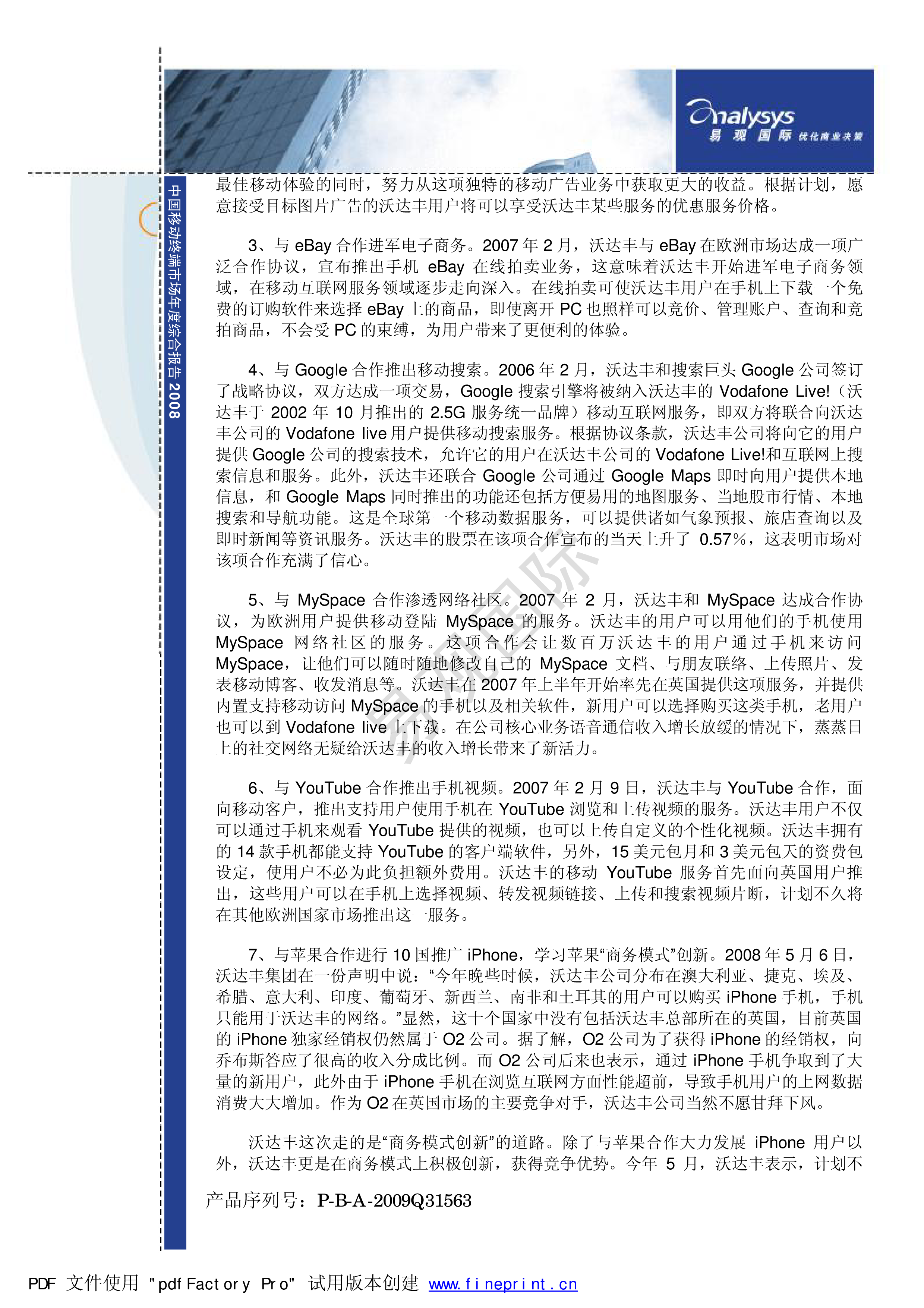 VODAFONEWIFI与黑人VODAFONEWIFI与黑人，网络连接与社会多元文化的交织
