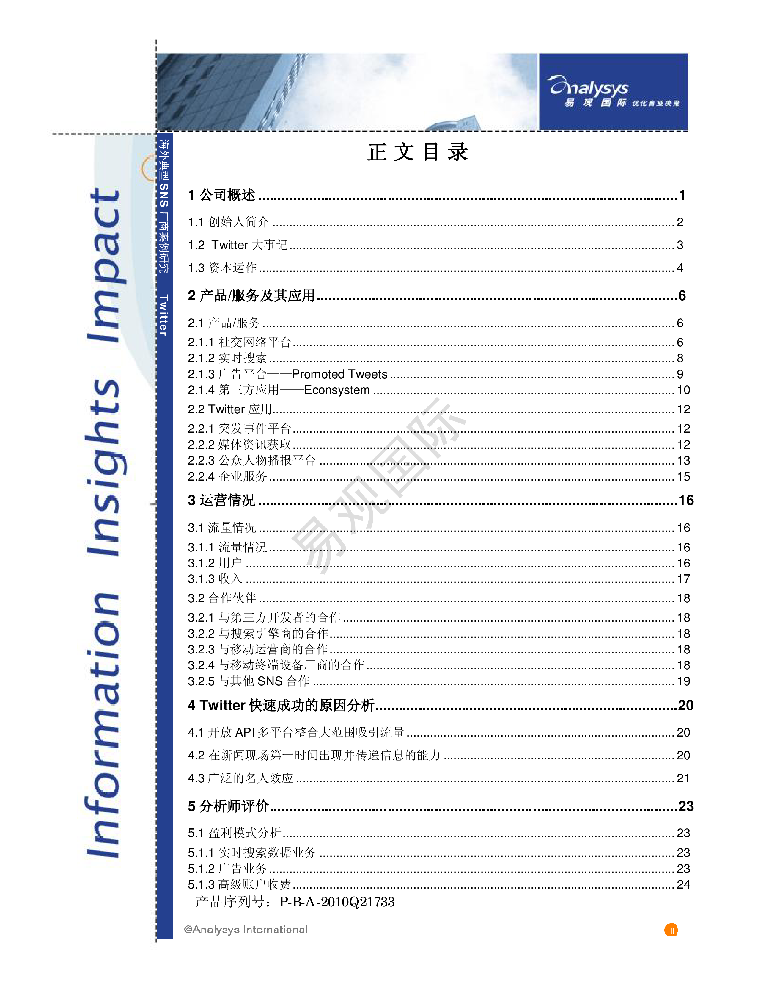 唐伯虎免费入口twitter网站国产之魅力——探索21页的精彩世界-第3张图片