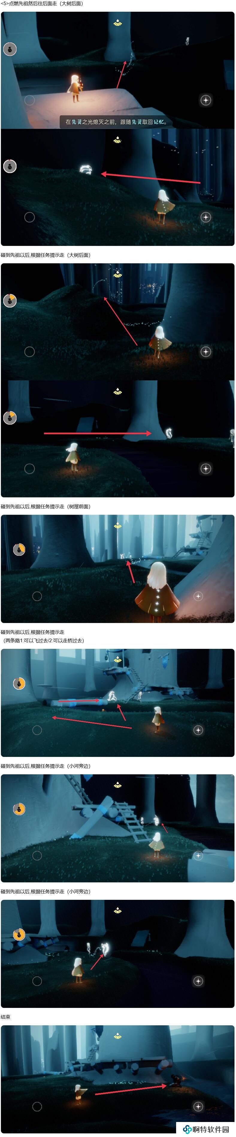 光遇重组季先祖位置星盘光遇重组季先祖位置攻略