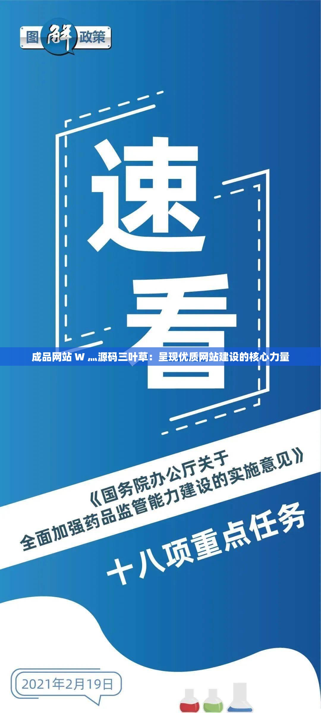 51成品网站W灬源码1688的探索与解析