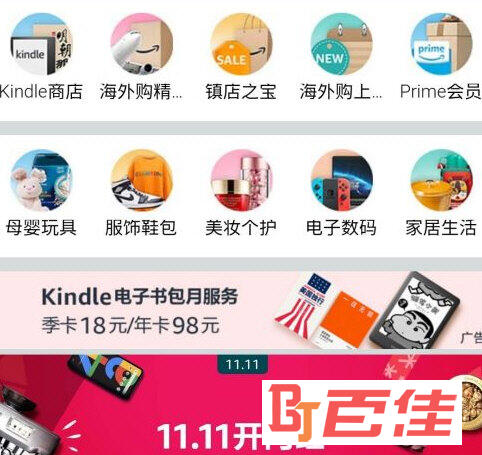 手机19%19手机网，手机购物的新选择-第3张图片