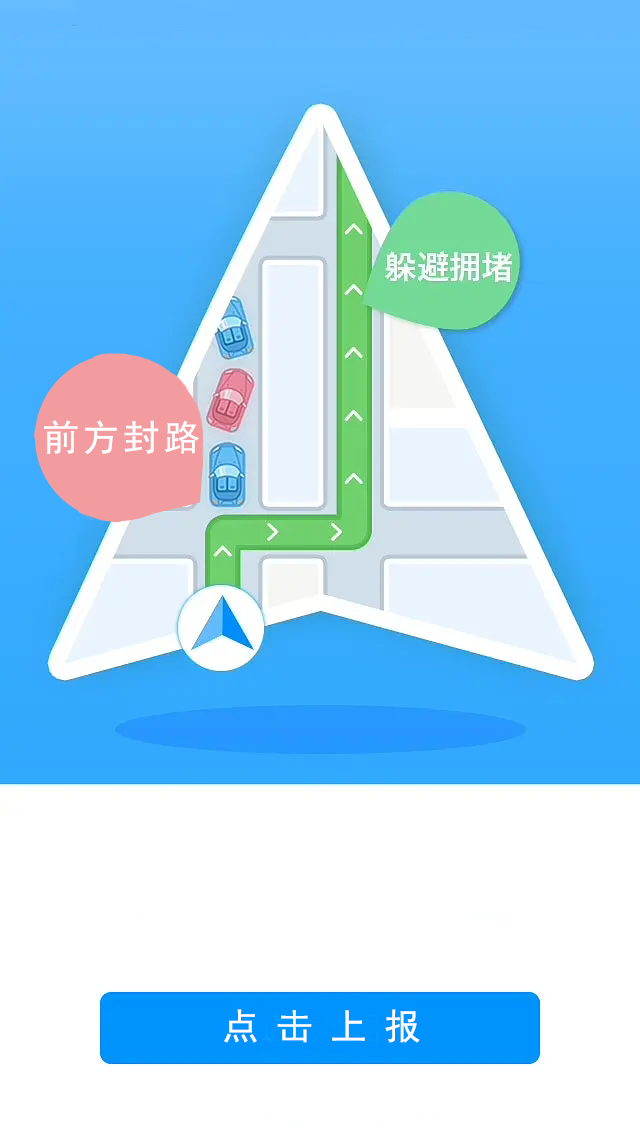 地图高德地图下载安装到手机高德地图，便捷导航的必备工具——下载安装全攻略-第3张图片