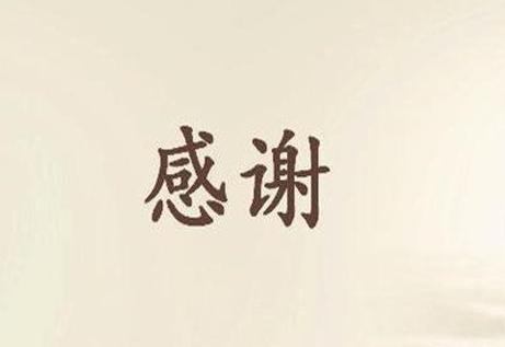 免费的福利网站等回来感谢我免费福利网站推荐，感谢你的信任与选择