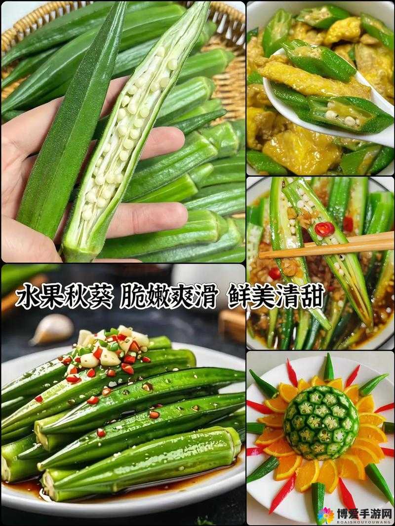 丝瓜秋葵草莓绿巨人www在线探索丝瓜秋葵草莓与绿巨人的奥秘——在线平台的使用体验