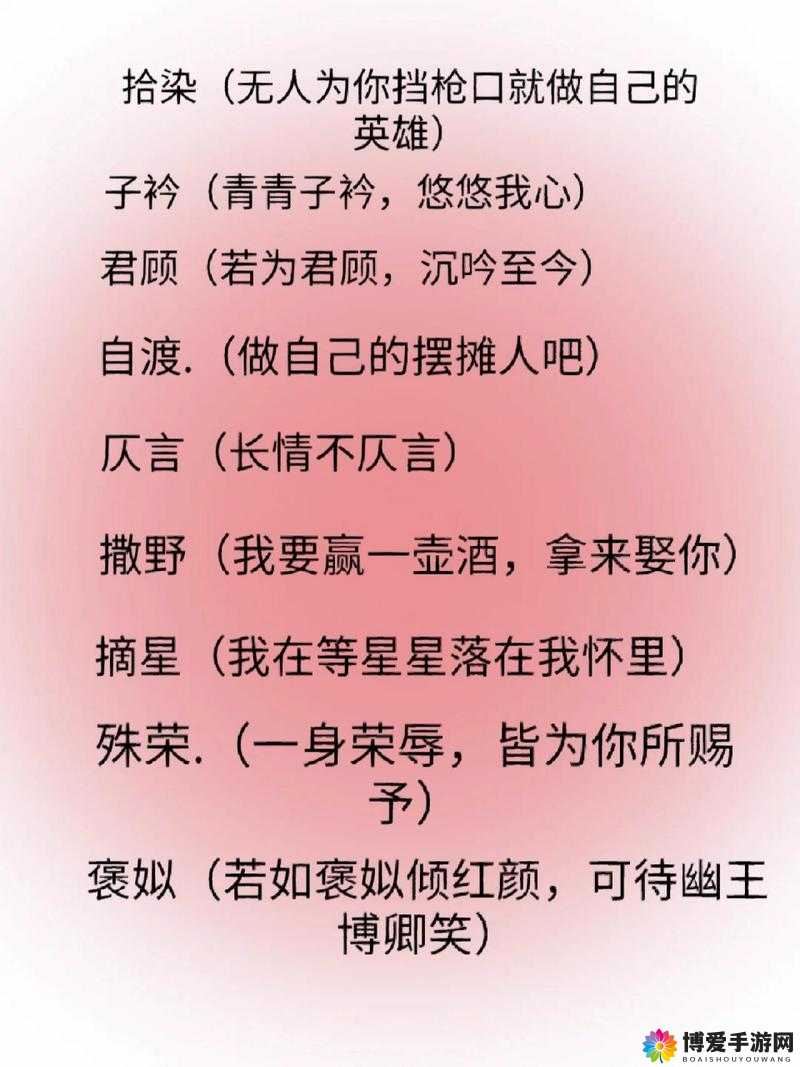 鲍鱼最新网名区鲍鱼最新地域网名2022 v1.0.1，探索网络文化与地域特色的完美融合-第3张图片
