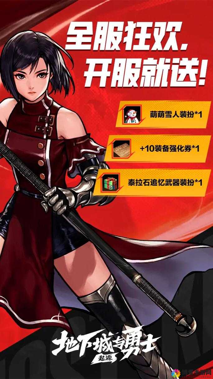 dnf移动版DNF移动版，重温经典，开启移动冒险之旅