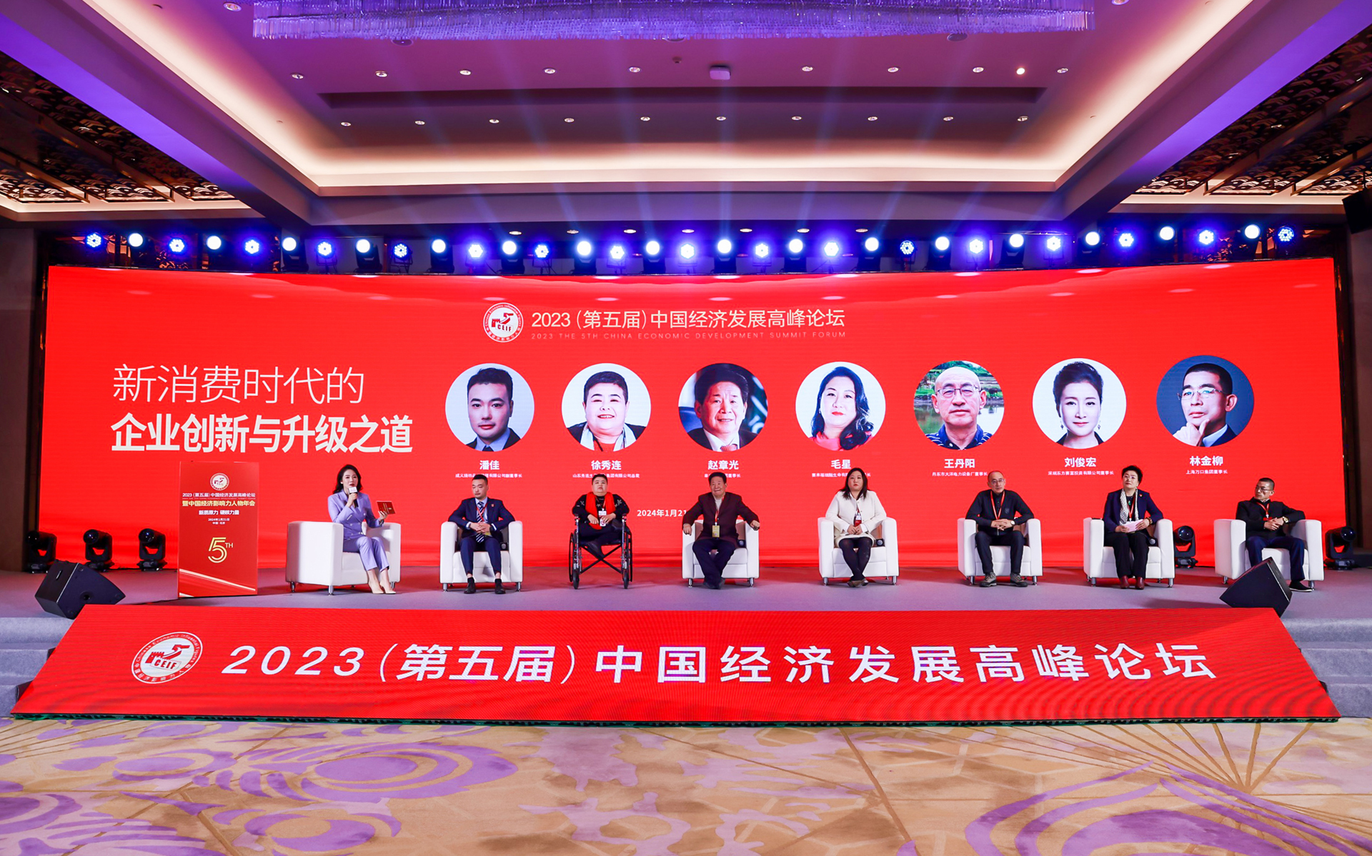 2023年新一届领导班子成员揭晓-第2张图片