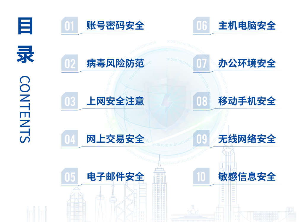 关于网络安全的警示，避免访问不安全网站的重要性-第2张图片