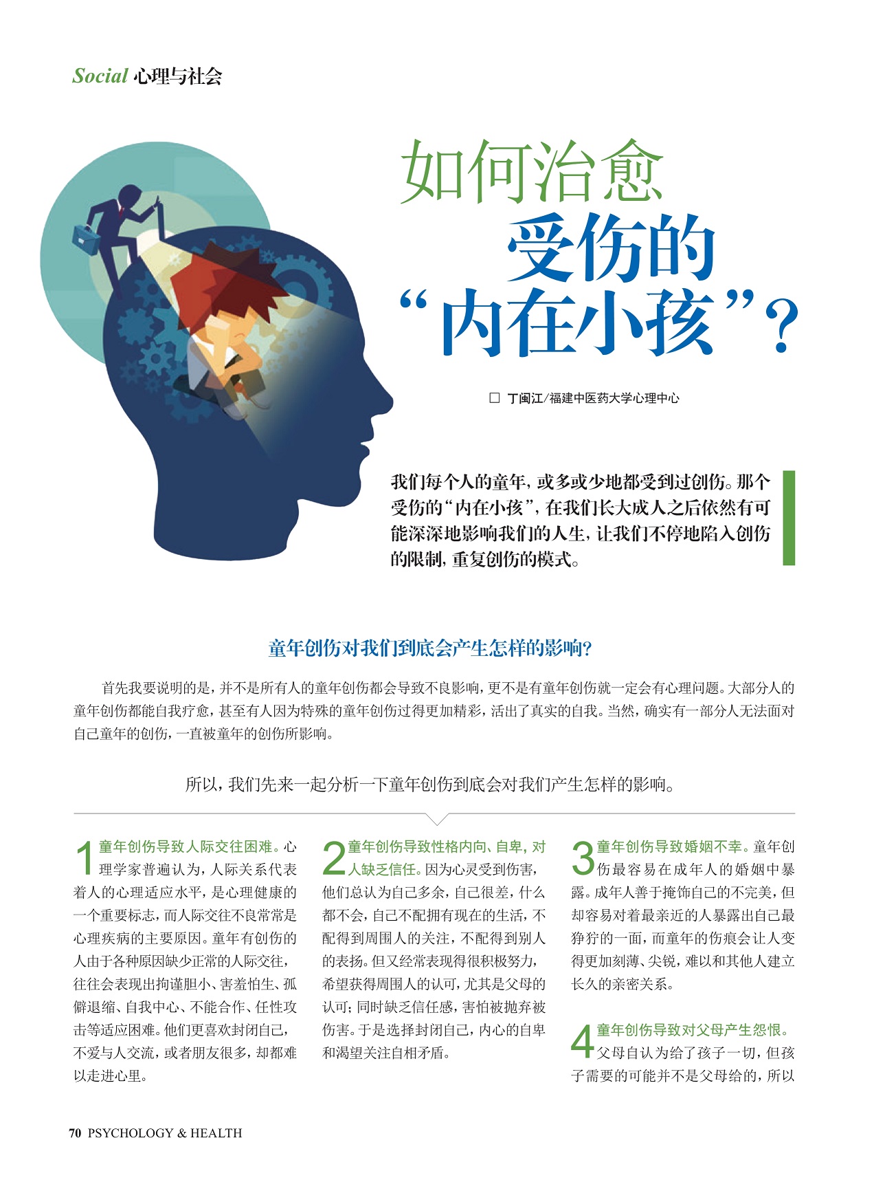 中国XMXMXM18小孩的成长与未来-第2张图片