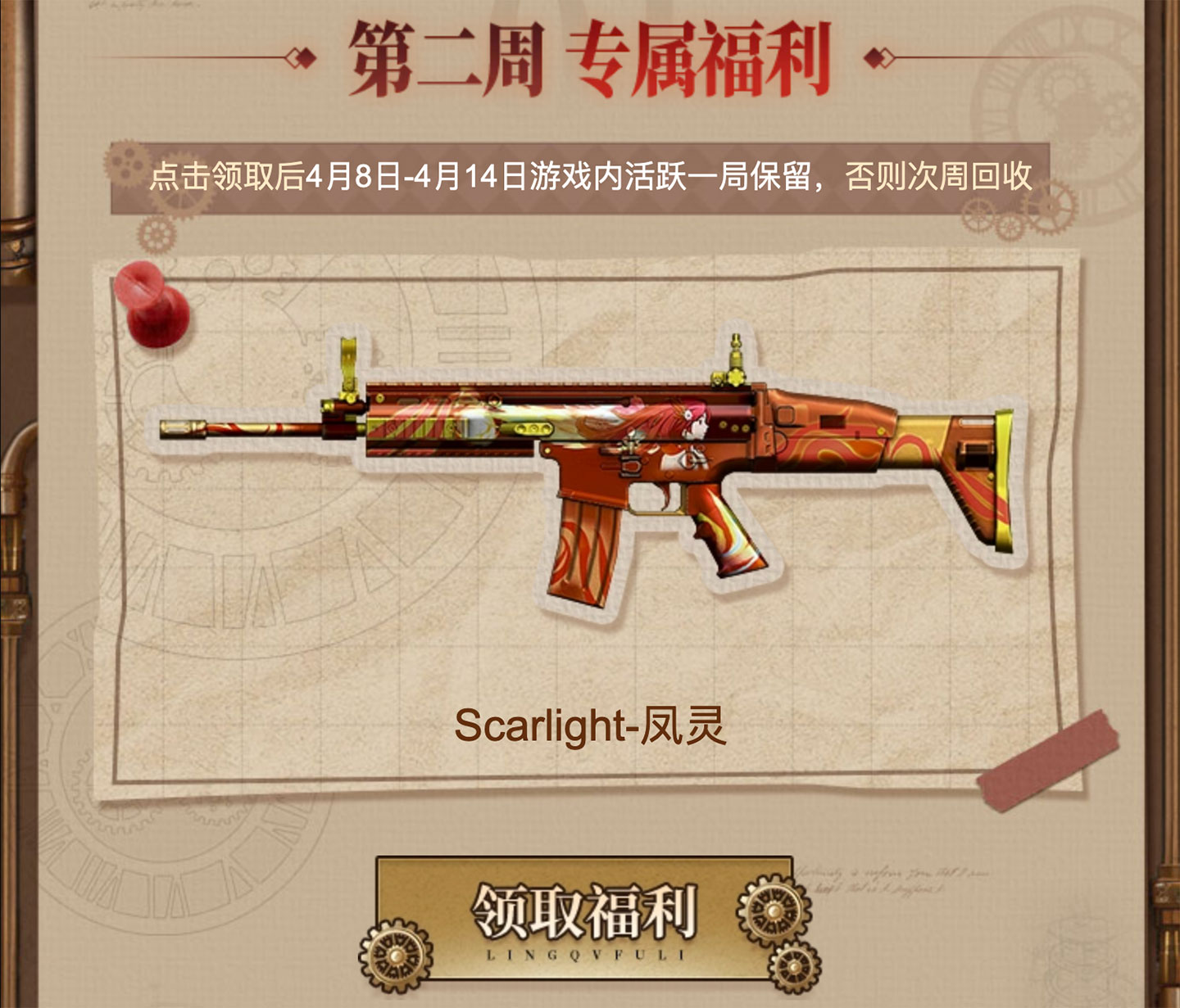 CF签到活动，玩家的福利盛宴-第2张图片