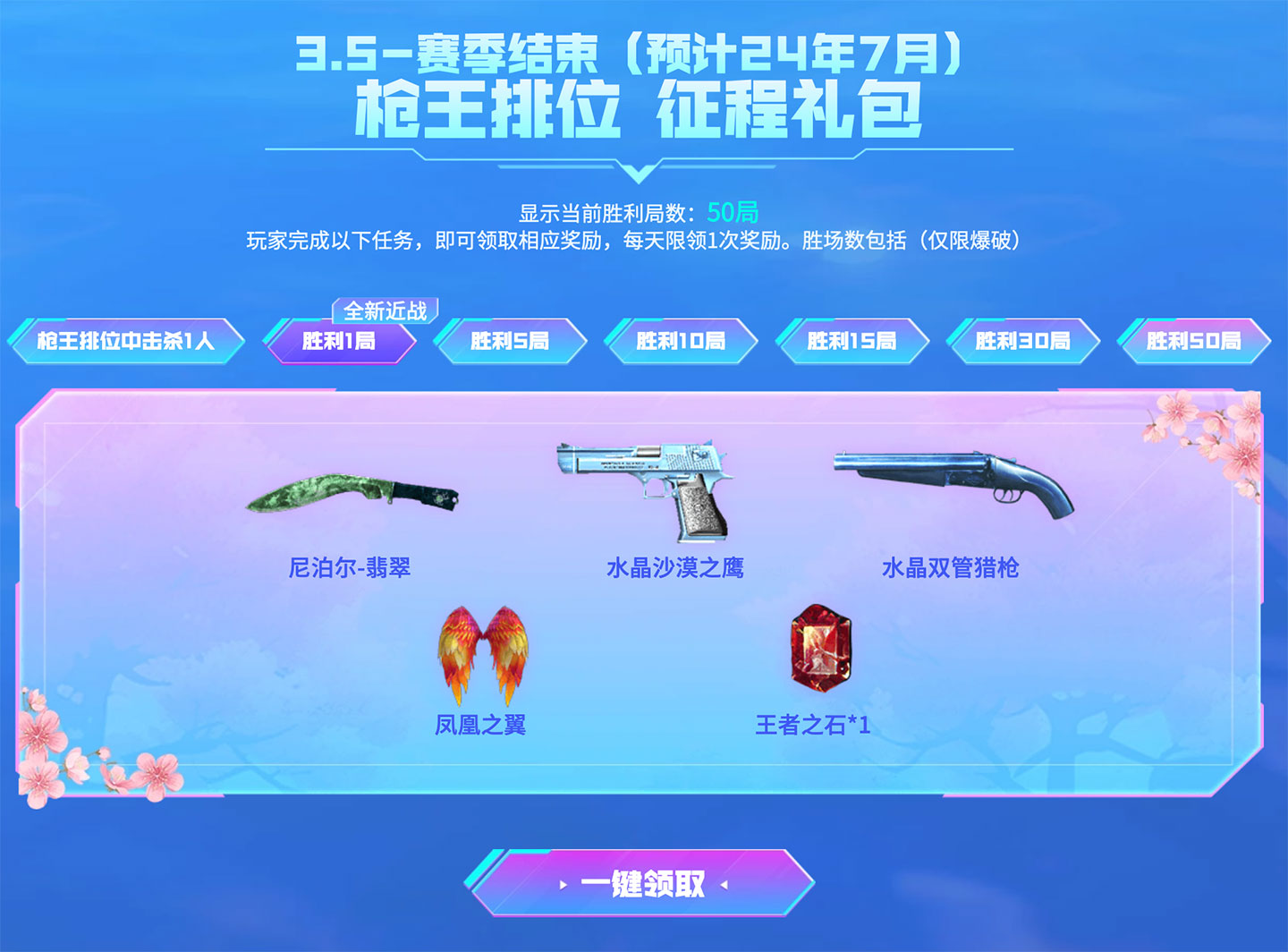 穿越火线蓝钻专属CF蓝钻特权，游戏中的尊贵体验